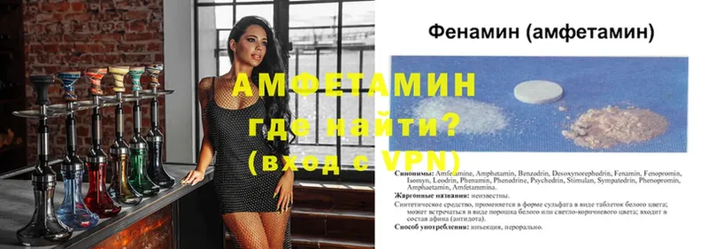 АМФЕТАМИН Premium  Бежецк 