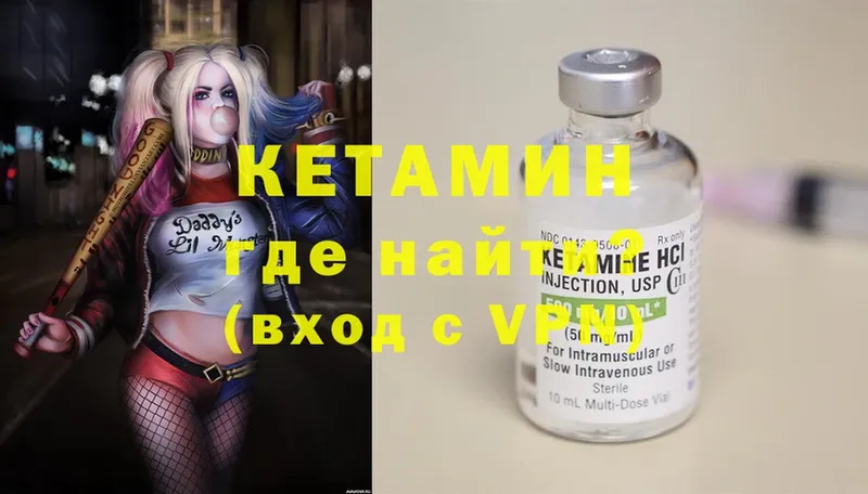 КЕТАМИН ketamine  купить   Бежецк 