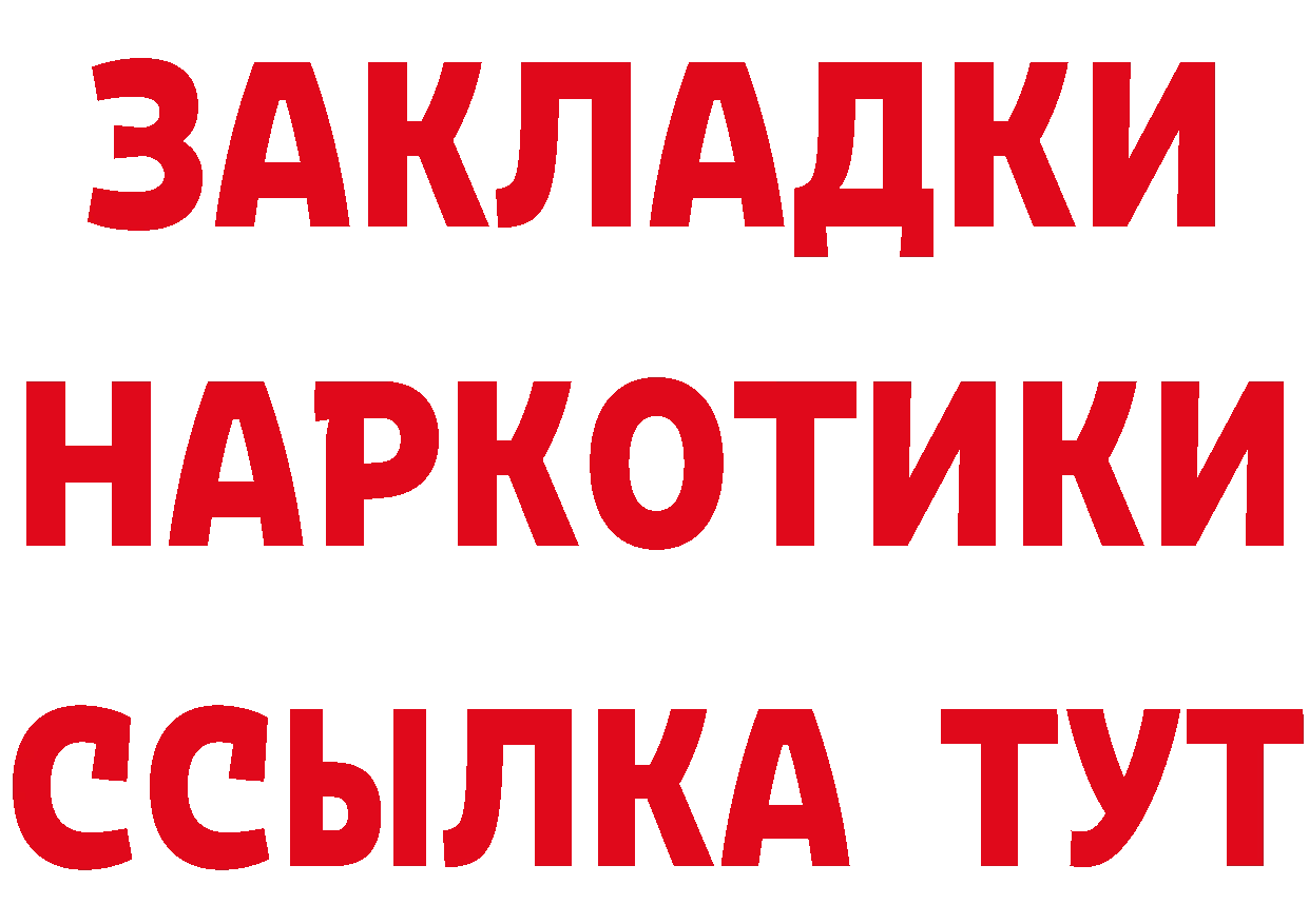 Что такое наркотики даркнет как зайти Бежецк